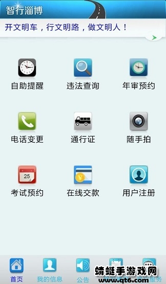 智行淄博