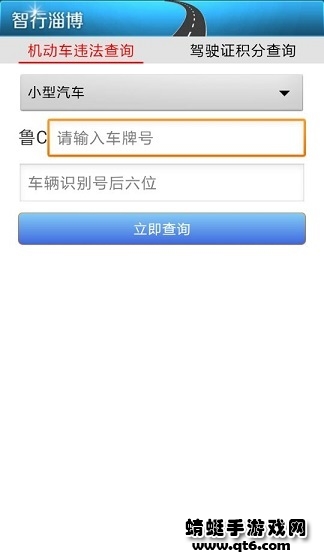 智行淄博