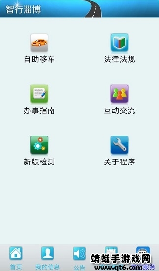 智行淄博