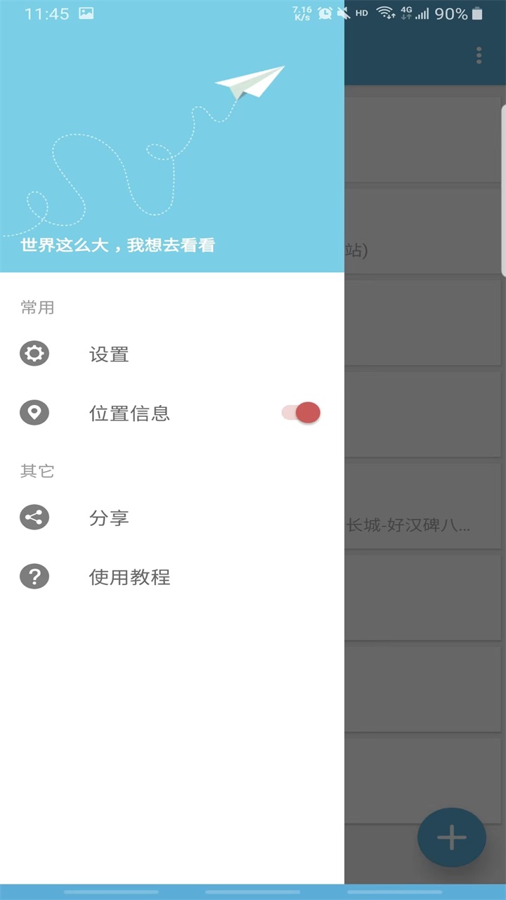 摩尼定位