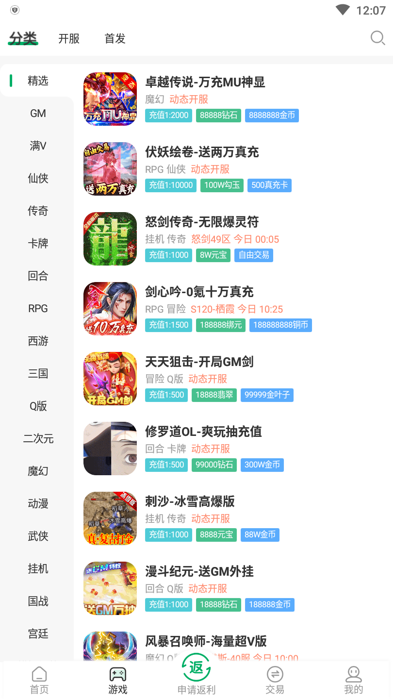 可盘游戏