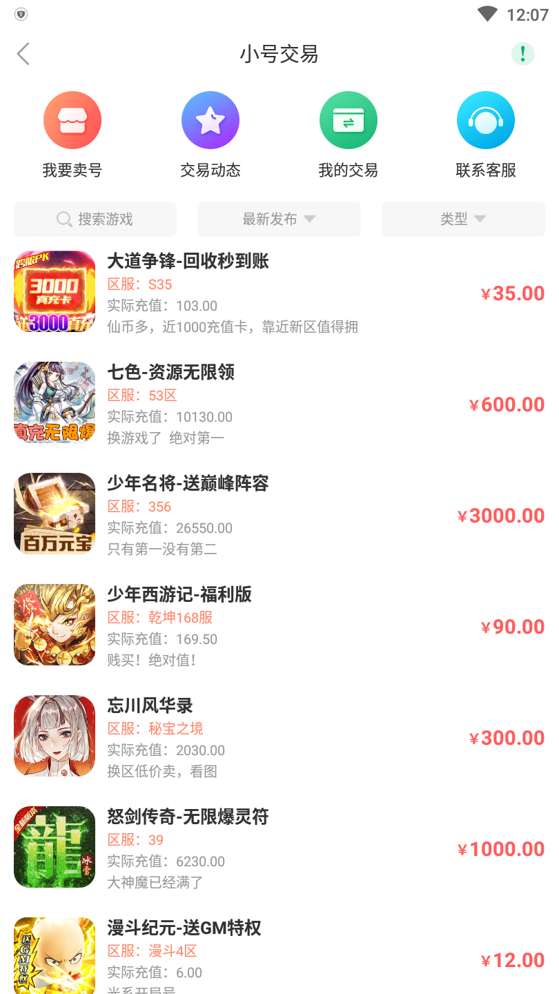 可盘游戏