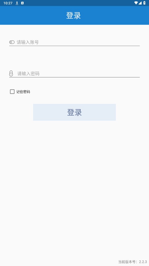 安康河湟商户手机安卓版