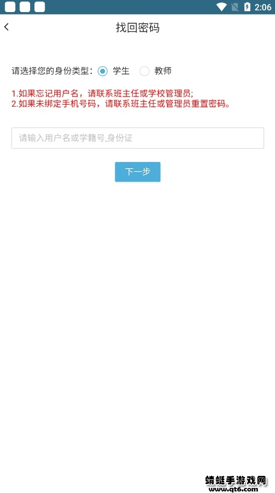重庆综合素质评价2022版