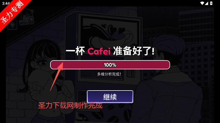 异常咖啡机2