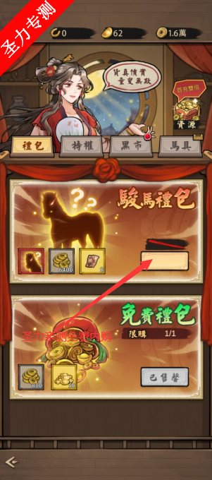 赛马也疯狂