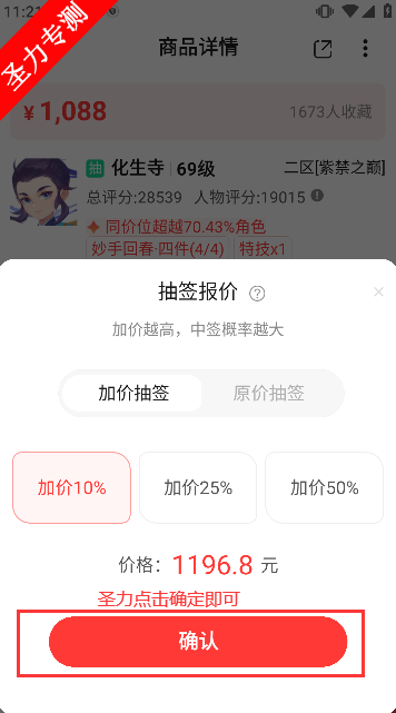 网易藏宝阁渠道版
