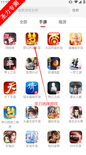 网易藏宝阁渠道版