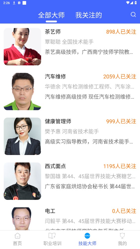 技能云南平台