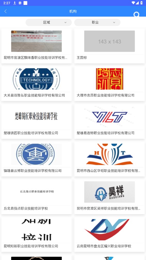 技能云南平台