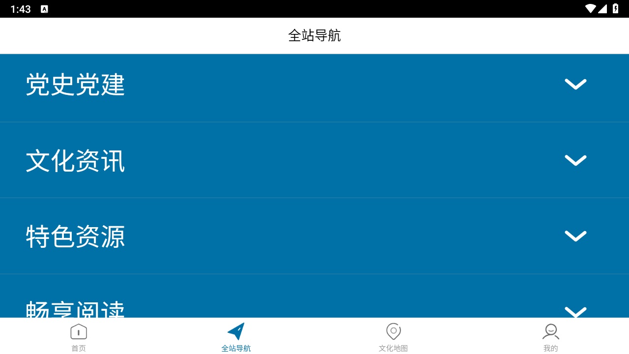 西藏公共文化云