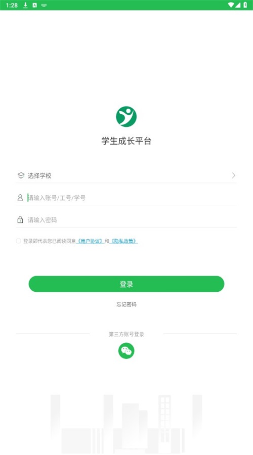 学生成长平台最新版