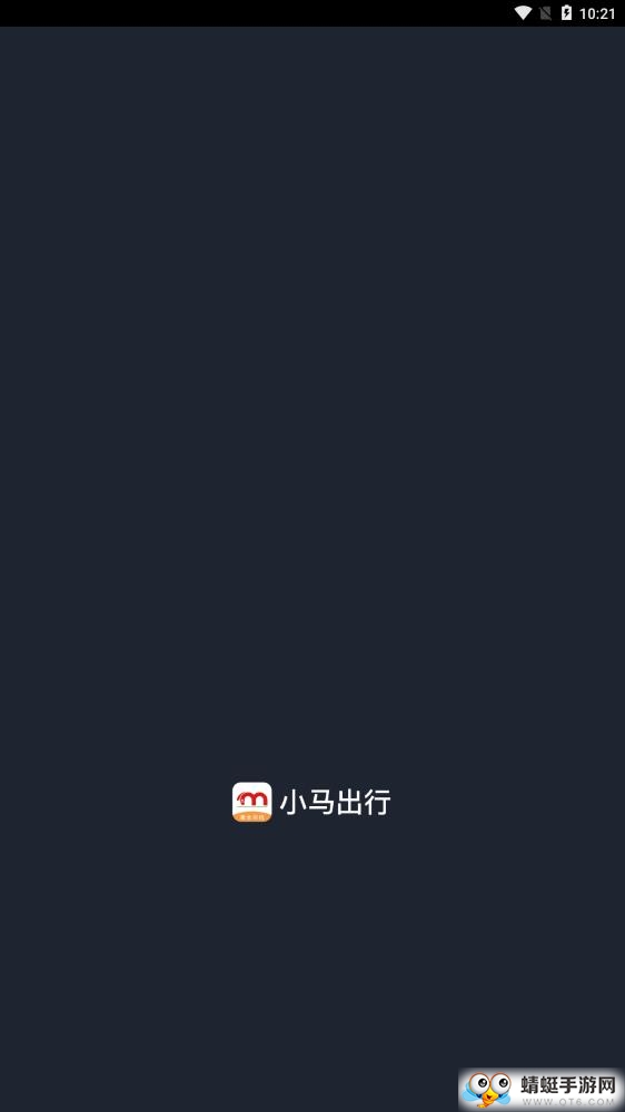 人民出行司机端
