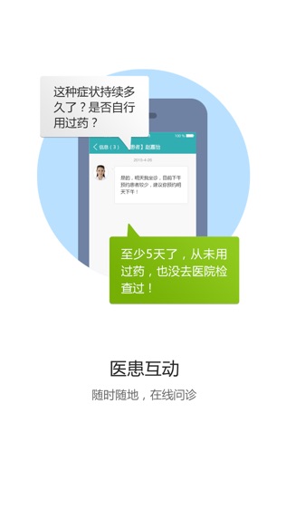 商丘市一院
