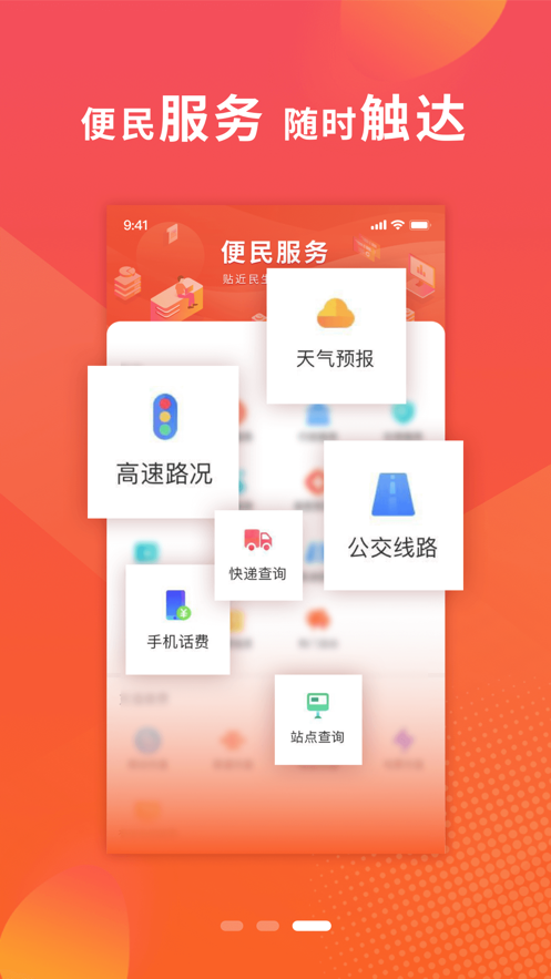 新邢台客户端