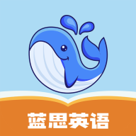 蓝思英语安卓版最新版下载