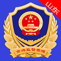 山东市场监管电子签名下载最新版本