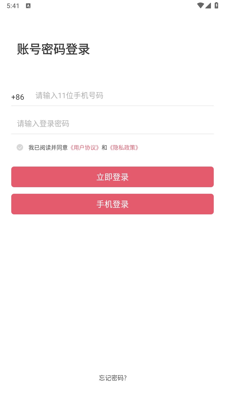 山东市场监管电子签名