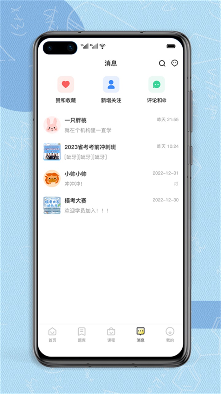 得分未来