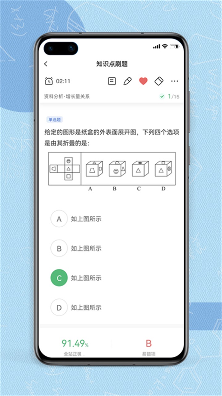 得分未来