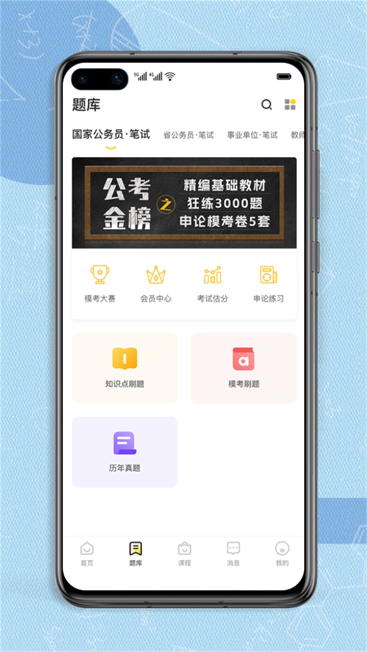 得分未来