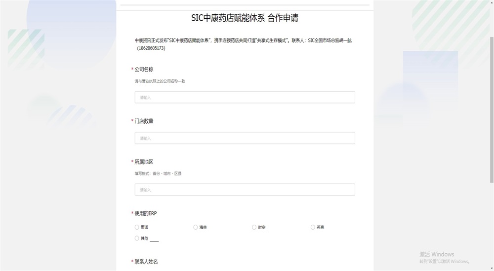 心康助手app