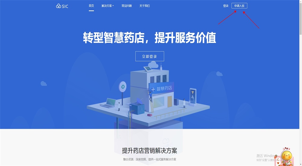 心康助手app