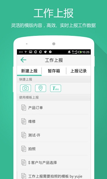 外勤助手