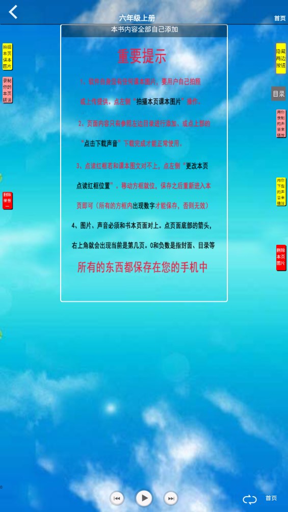 六年级英语下册