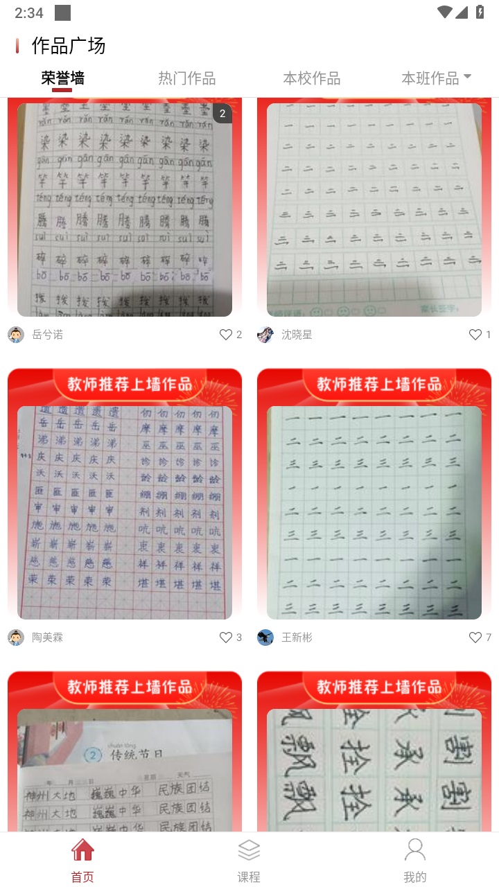 方正书法学生端