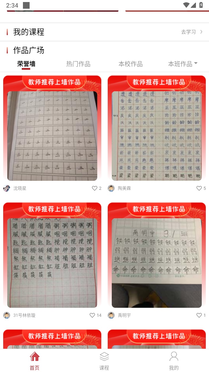 方正书法学生端