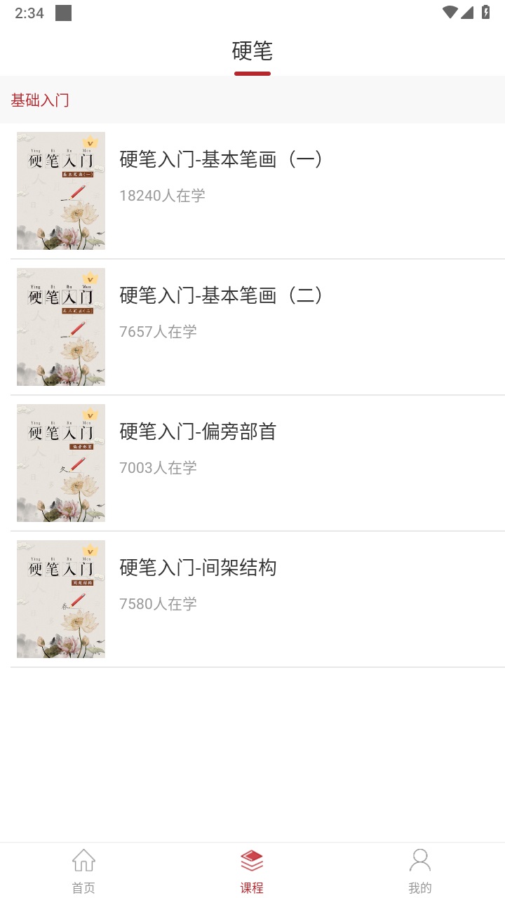 方正书法学生端