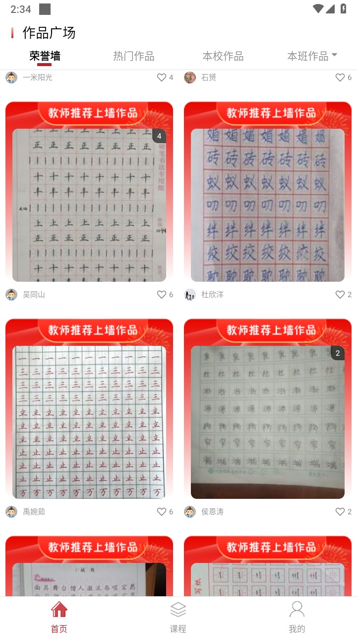 方正书法学生端