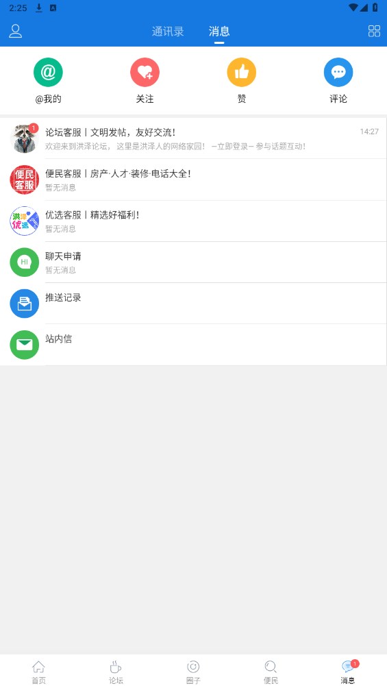 洪泽论坛