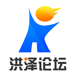 洪泽论坛2026下载