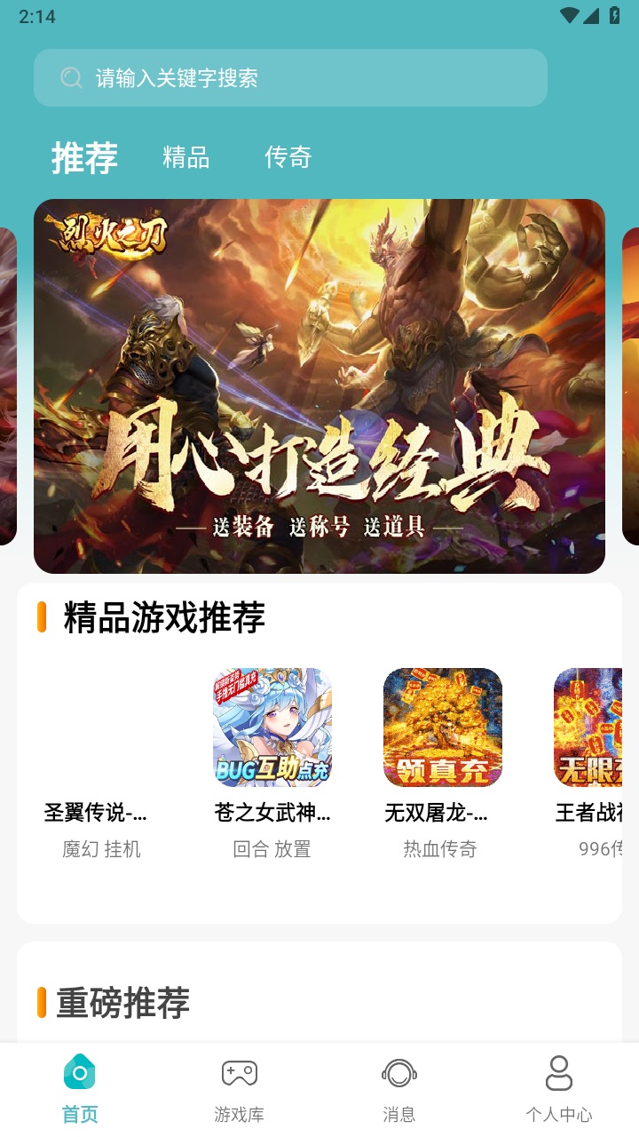 川奇游戏