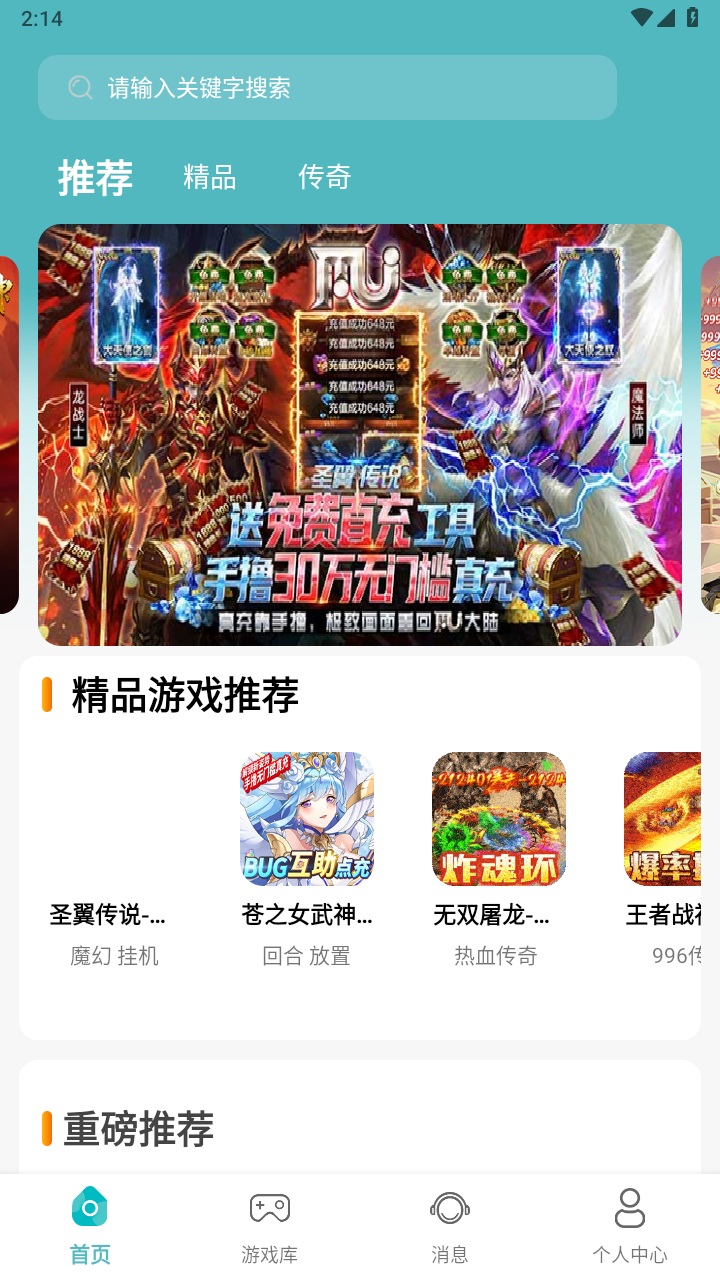 川奇游戏