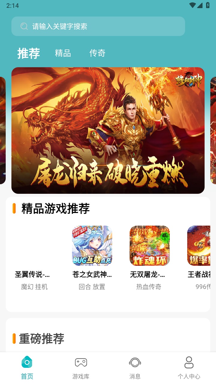 川奇游戏
