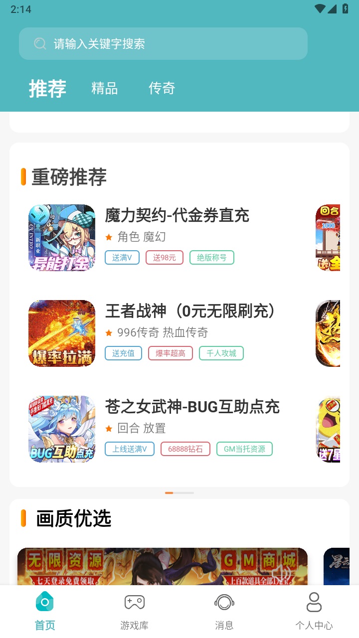 川奇游戏