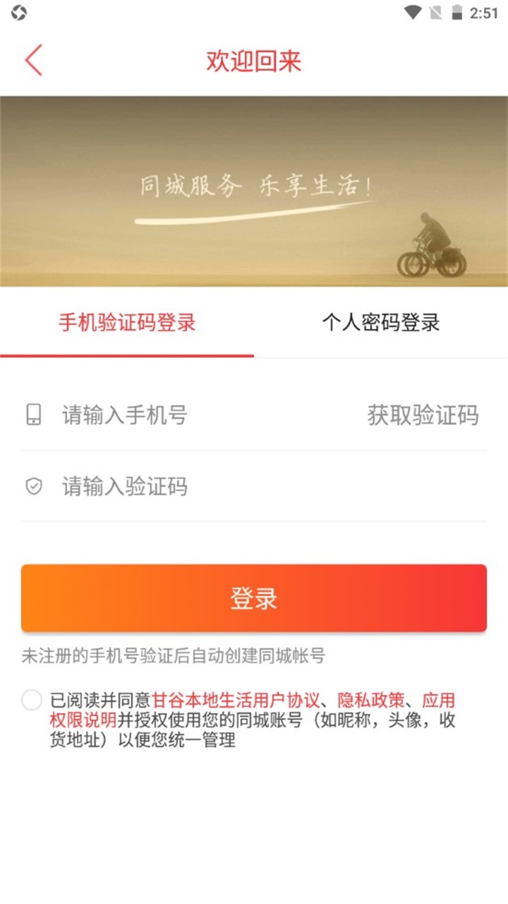 甘谷本地生活