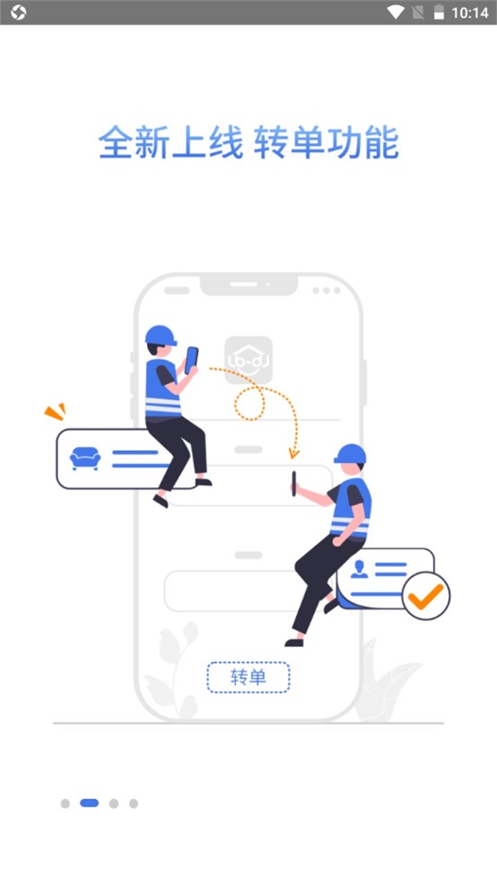 精匠帮