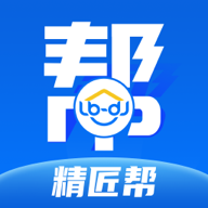 精匠帮安卓最新下载安装