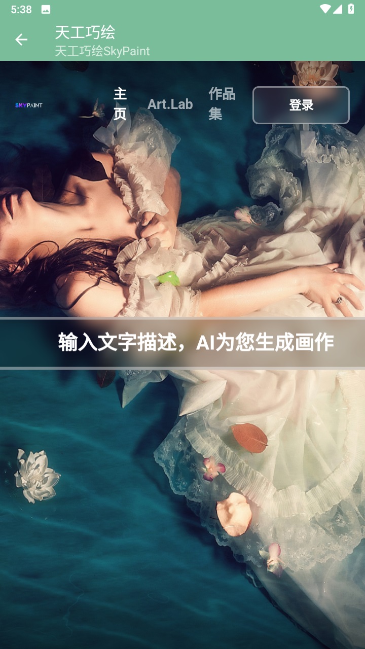 天工巧绘app