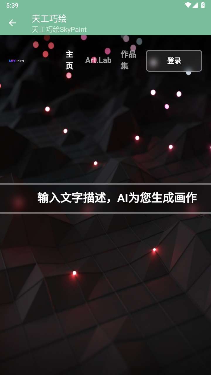 天工巧绘