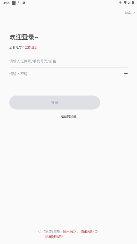 山东音协考级