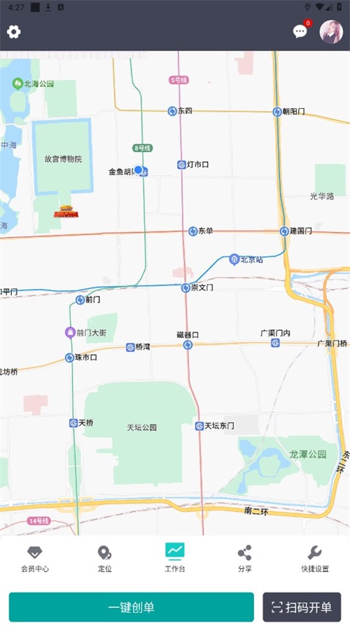 代驾宝最新版本