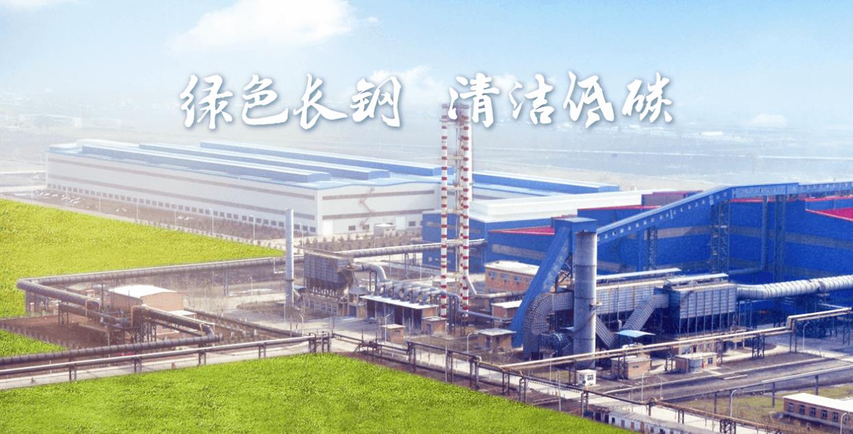 长钢培训