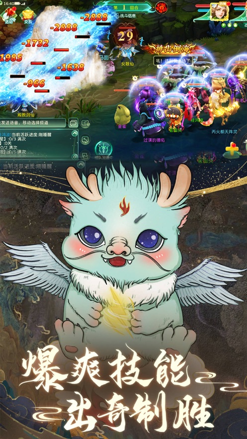 蜀境传说