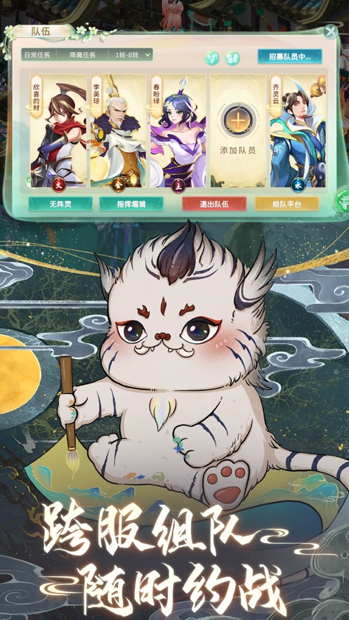 蜀境传说