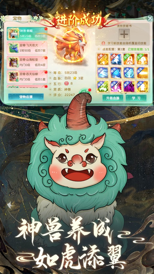 蜀境传说